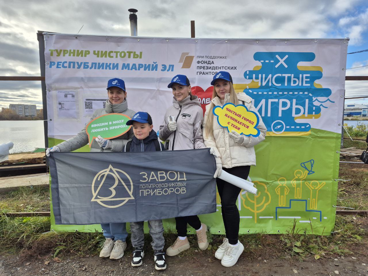 Забота о природе с азартом соревнований